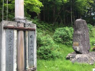 意非神社の参拝記録(じゃすてぃさん)