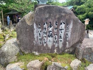 八重垣神社の参拝記録(古事記追随さん)