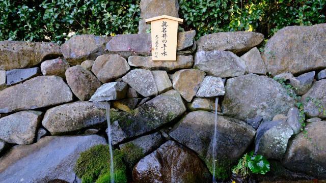 眞名井神社の参拝記録6