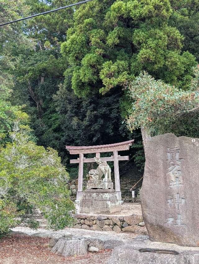 眞名井神社の参拝記録4