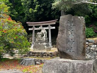 眞名井神社の参拝記録(マーブさん)