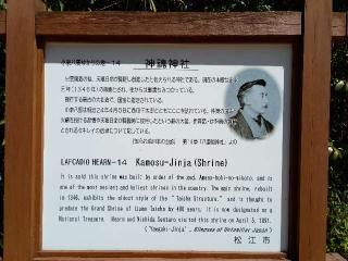 神魂神社の参拝記録(監督まっちゃんさん)