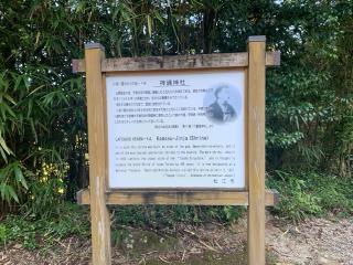 神魂神社の参拝記録(古事記追随さん)