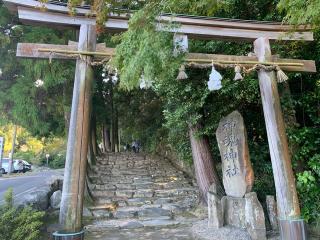 神魂神社の参拝記録(古事記追随さん)