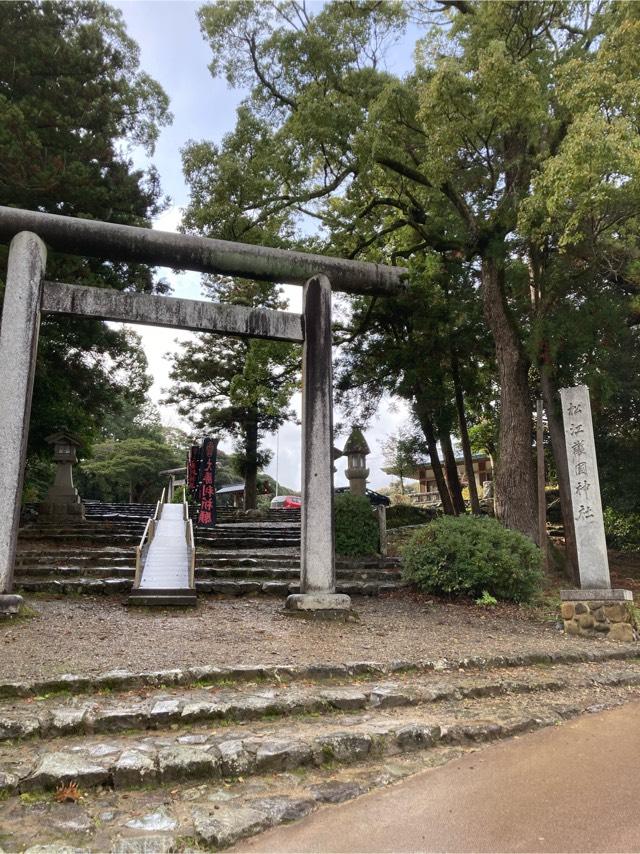 松江護國神社の参拝記録(恭子さん)