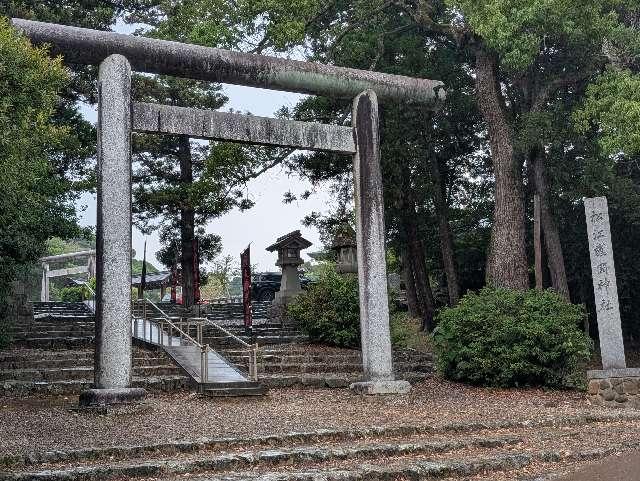 松江護國神社の参拝記録9