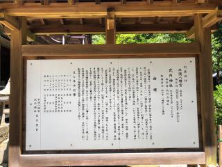 平濱八幡宮・武内神社の参拝記録(つかぼんさん)