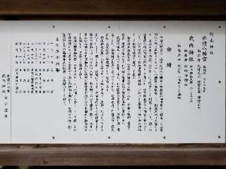 平濱八幡宮・武内神社の参拝記録(みっちゃんさん)