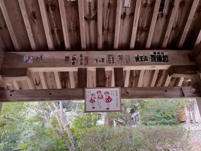 平濱八幡宮・武内神社の参拝記録2