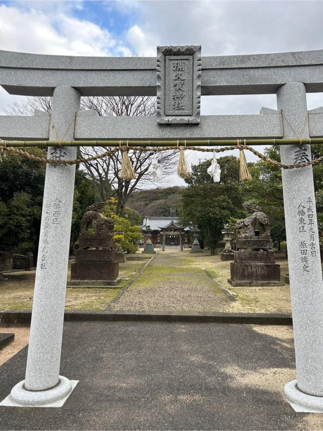 弥久賀神社(彌久賀神社)の参拝記録3