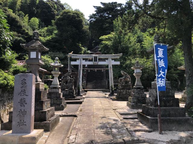 多伎藝神社の参拝記録2