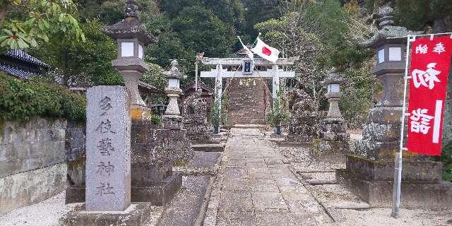 多伎藝神社の参拝記録1