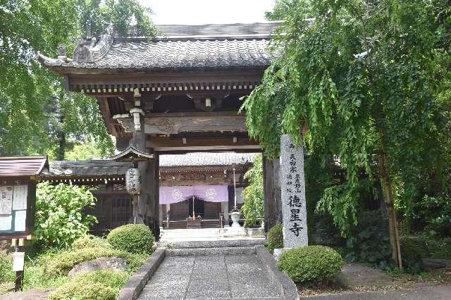 東高野山 徳星寺の参拝記録1