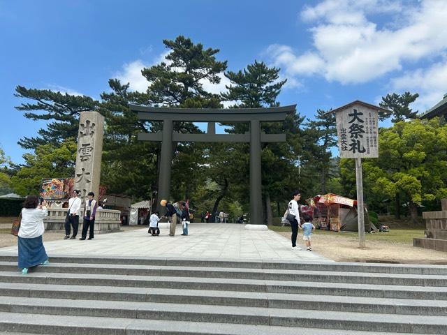出雲井社(出雲大社)の参拝記録6