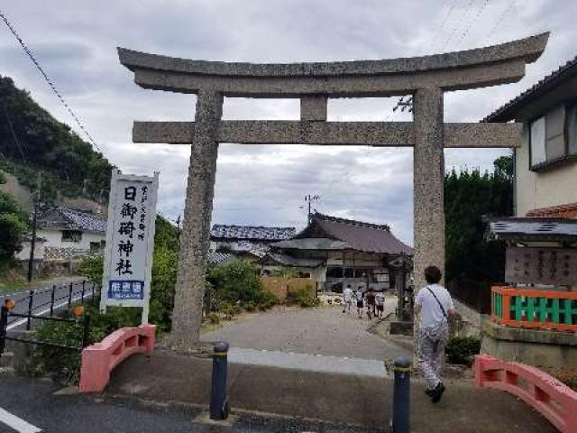 島根県出雲市大社町日御碕455 日御碕神社の写真9