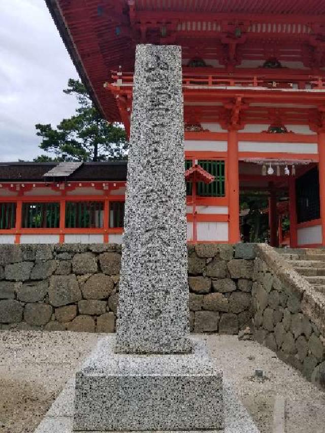 島根県出雲市大社町日御碕455 日御碕神社の写真12