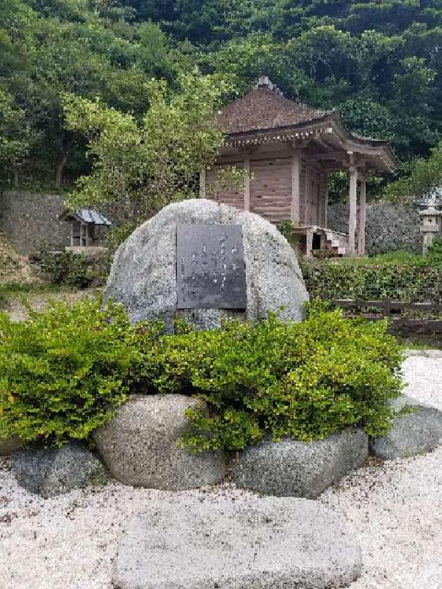 島根県出雲市大社町日御碕455 日御碕神社の写真18