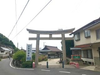 日御碕神社の参拝記録(じゃすてぃさん)