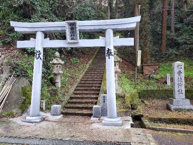 那売佐神社の参拝記録1