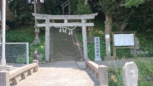 曾枳能夜神社の参拝記録6