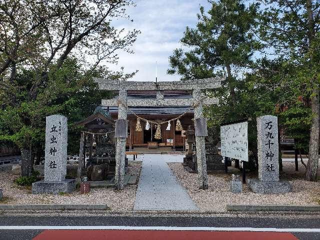万九千神社の参拝記録6