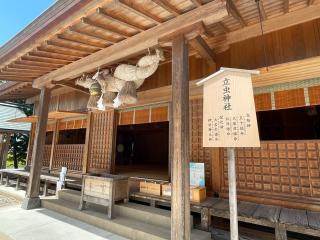 立虫神社の参拝記録(ちゃゆさん)