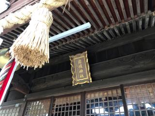 岩根神社の参拝記録(じゃすてぃさん)