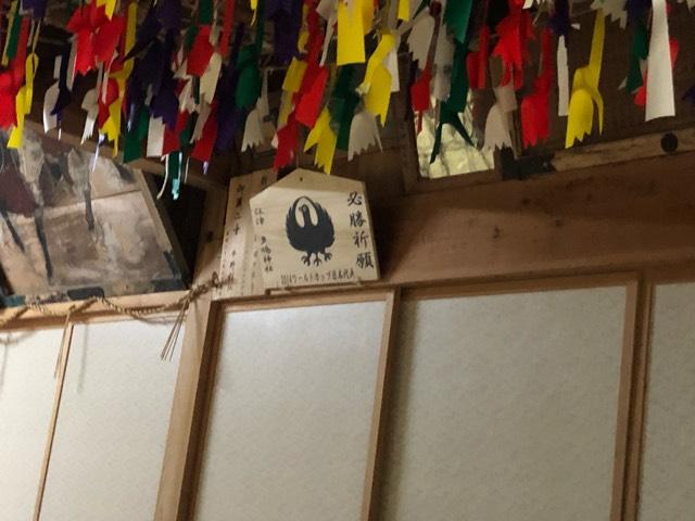 多鳩神社の参拝記録9