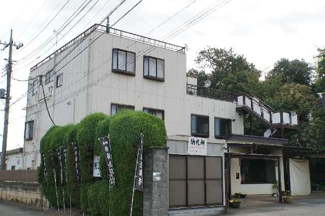 大日山神護院新座観音の参拝記録3