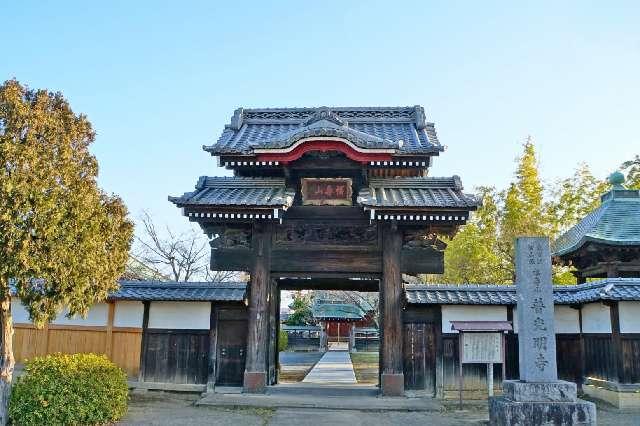 福寿山地蔵院普光明寺の参拝記録1