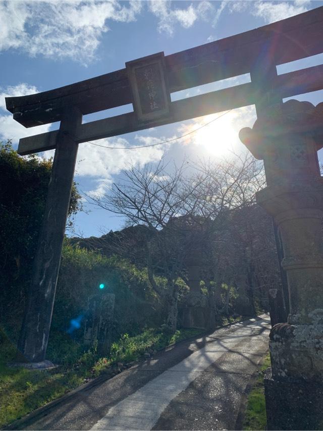 刺鹿神社の参拝記録3