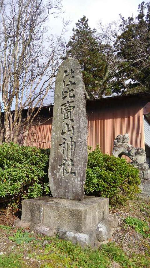 佐比賣山神社(多根)の参拝記録2