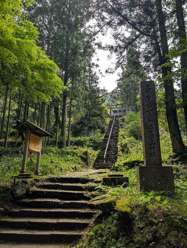 佐毘売山神社(大田)の参拝記録1