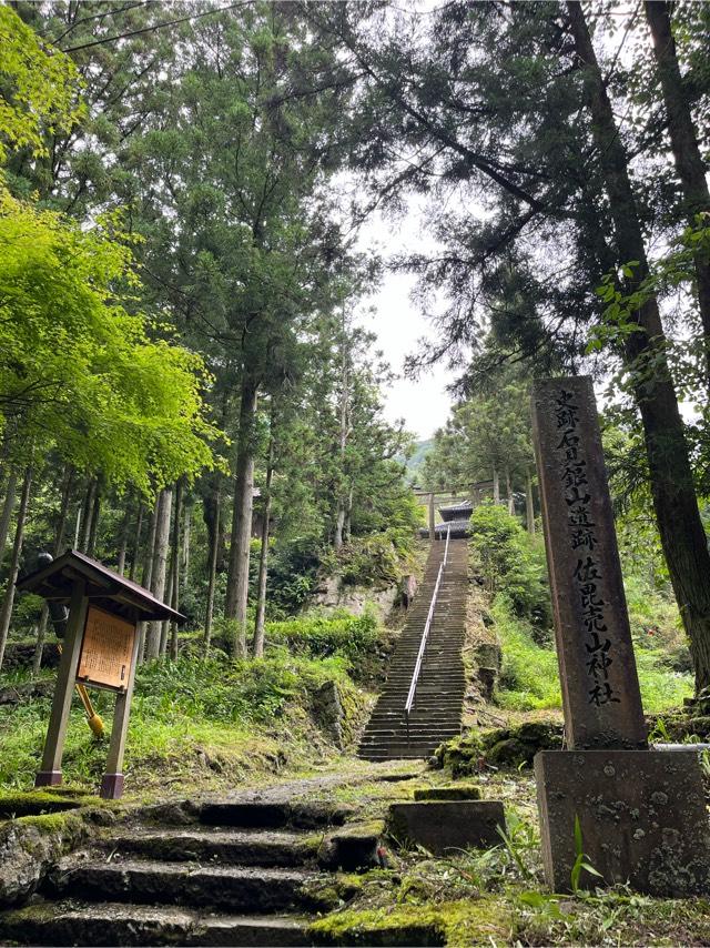 佐毘売山神社(大田)の参拝記録7