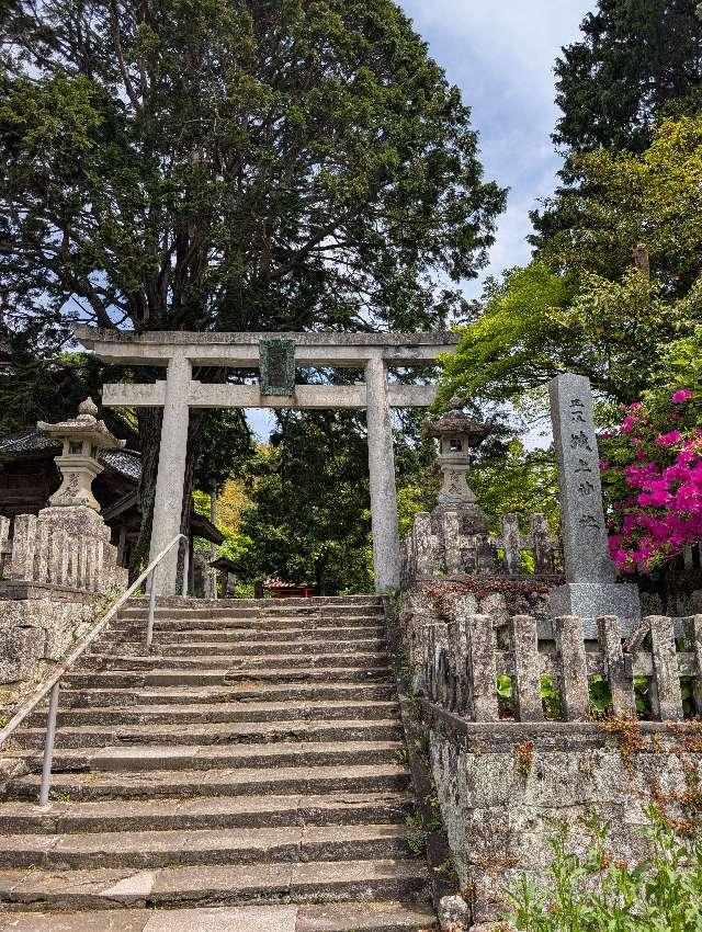 城上神社の参拝記録2