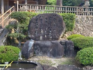 須我神社の参拝記録(古事記追随さん)