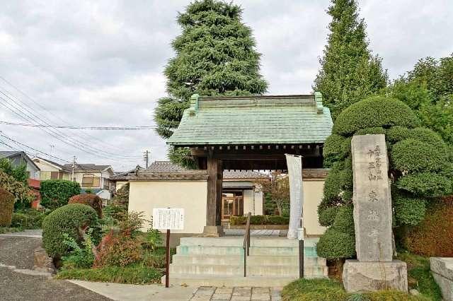 十王山薬王院東福寺の参拝記録1