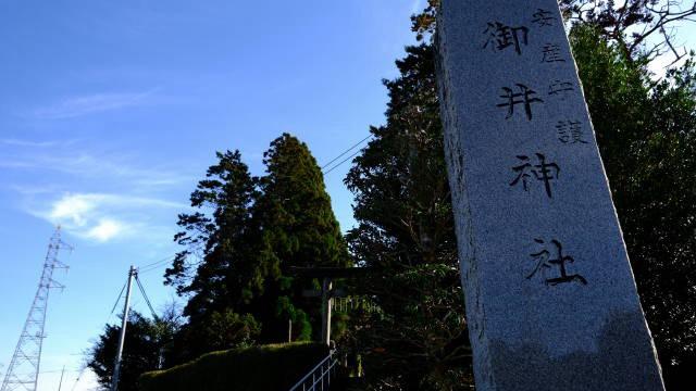 御井神社の参拝記録4
