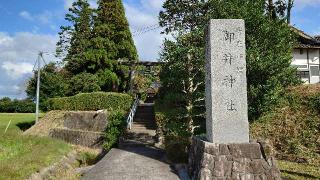 御井神社の参拝記録(おったんさん)