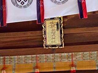太皷谷稲成神社の参拝記録(スエさん)