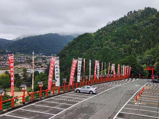 島根県鹿足郡津和野町後田409 太皷谷稲成神社の写真13