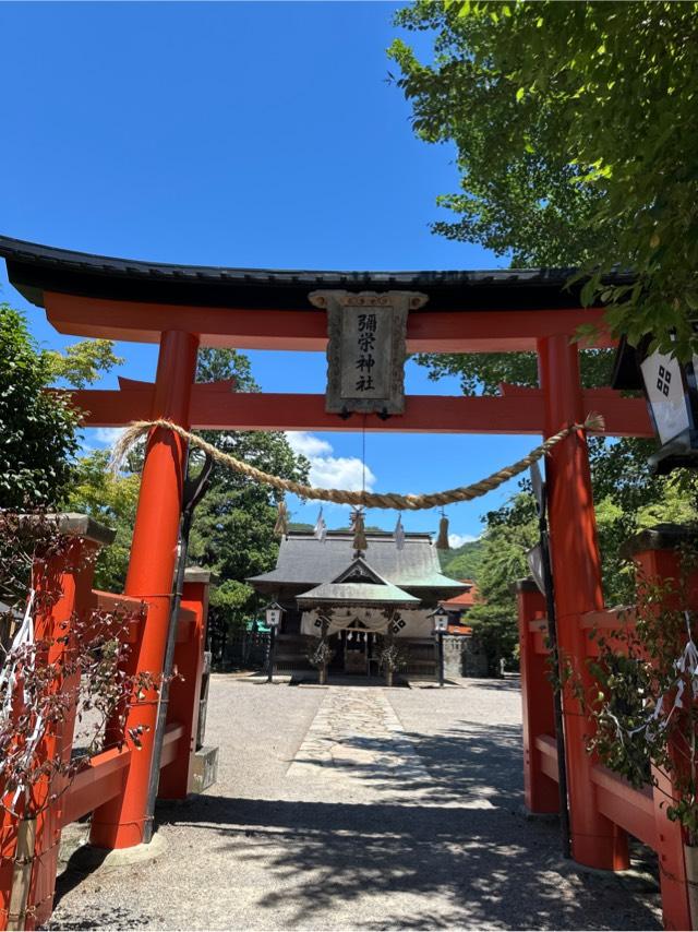 彌榮神社の参拝記録6
