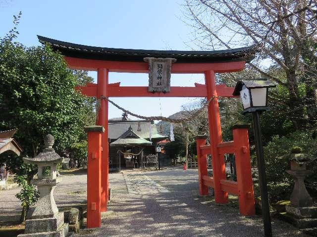 彌榮神社の参拝記録3