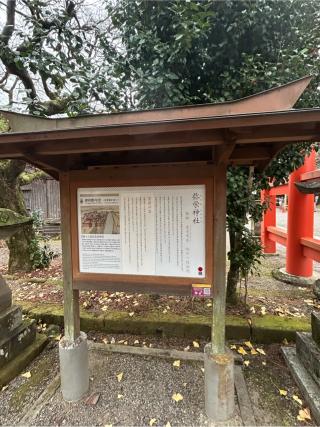彌榮神社の参拝記録(たくさん)