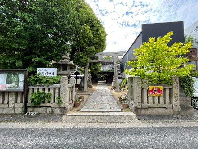 石門別神社の参拝記録5