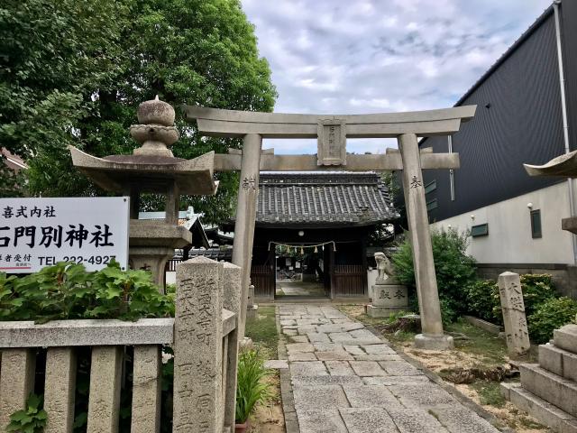 岡山県岡山市北区大供表町3-30 石門別神社の写真1