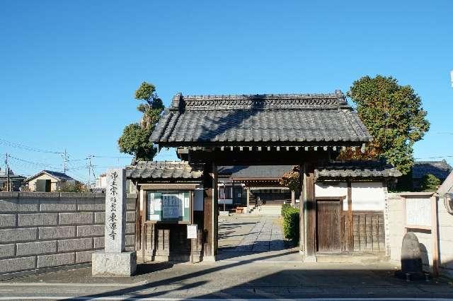 稲荷山東源寺の参拝記録1