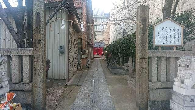 岡山県岡山市北区天神町9-41 甚九郎稲荷・天神社の写真3