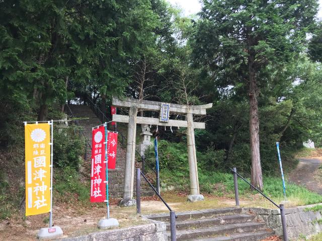 國津神社の参拝記録2