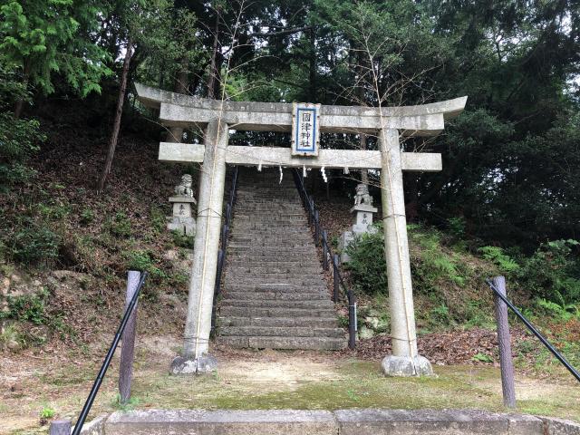 國津神社の参拝記録7